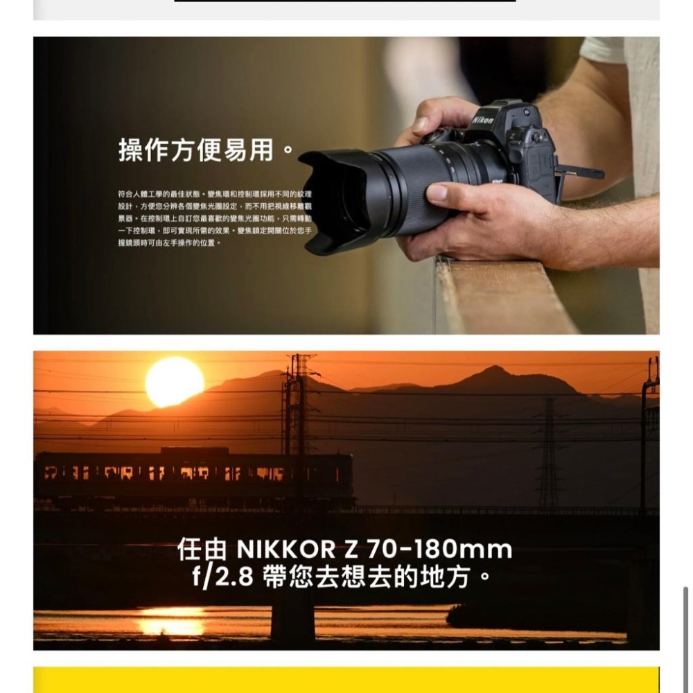 【Nikon】NIKKOR Z 70-180mm f/2.8 望遠變焦鏡頭 (公司貨)-細節圖3