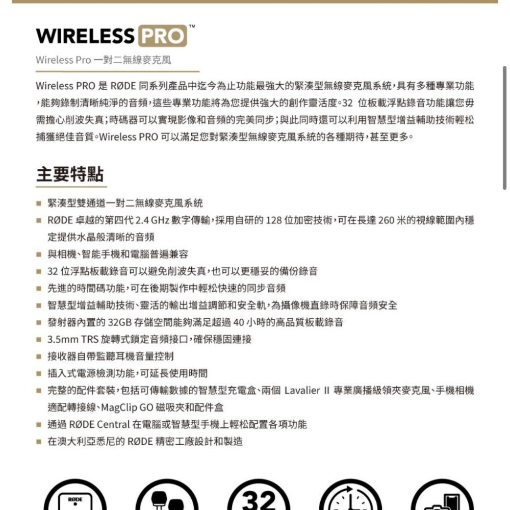 【RODE】Wireless Pro 一對二無線麥克風專業版 公司貨 加贈RODE Interview GO手持轉接器-細節圖3