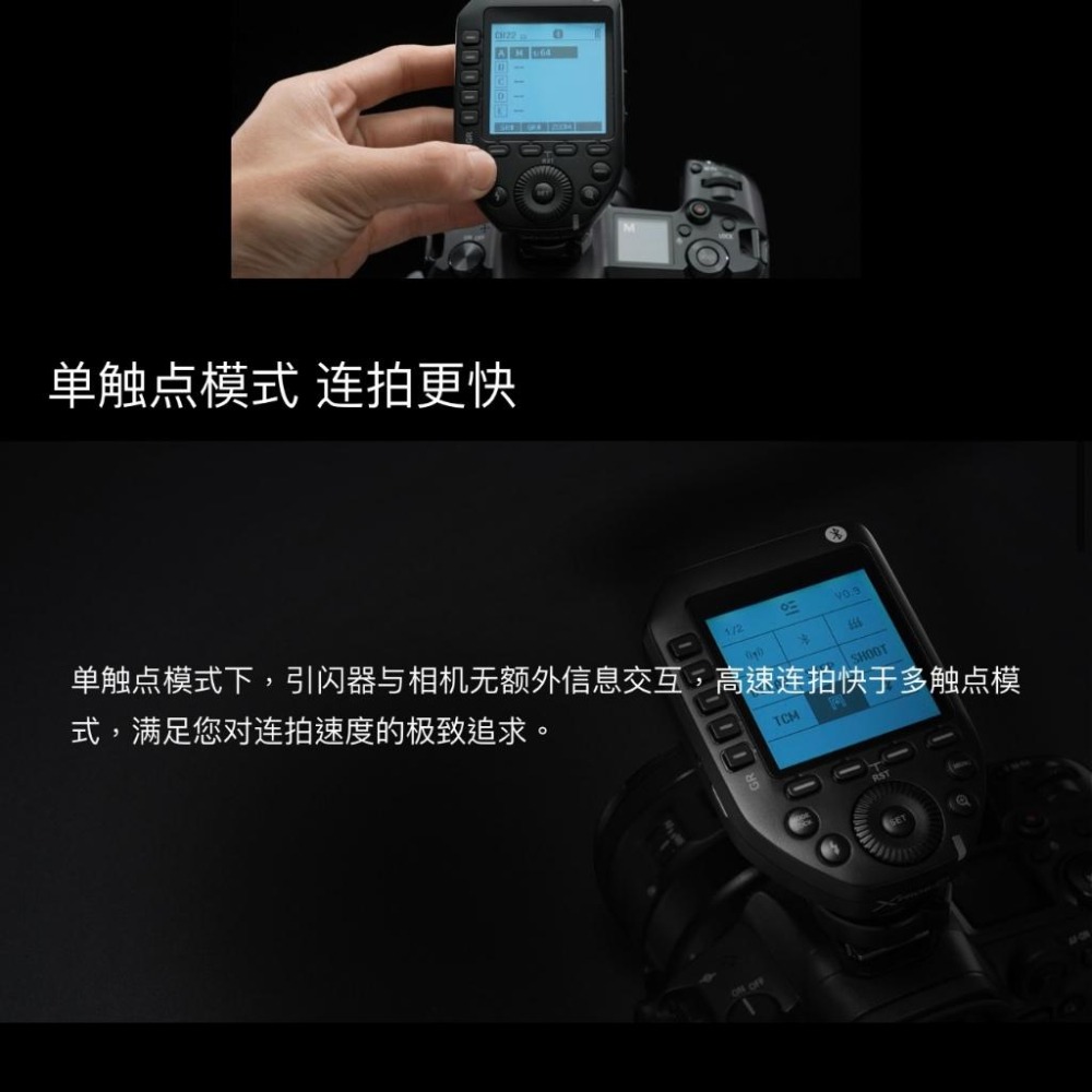 【Godox 神牛】XPRO II TTL無線引閃器 C/N/S/F/O (正成公司貨)-細節圖2