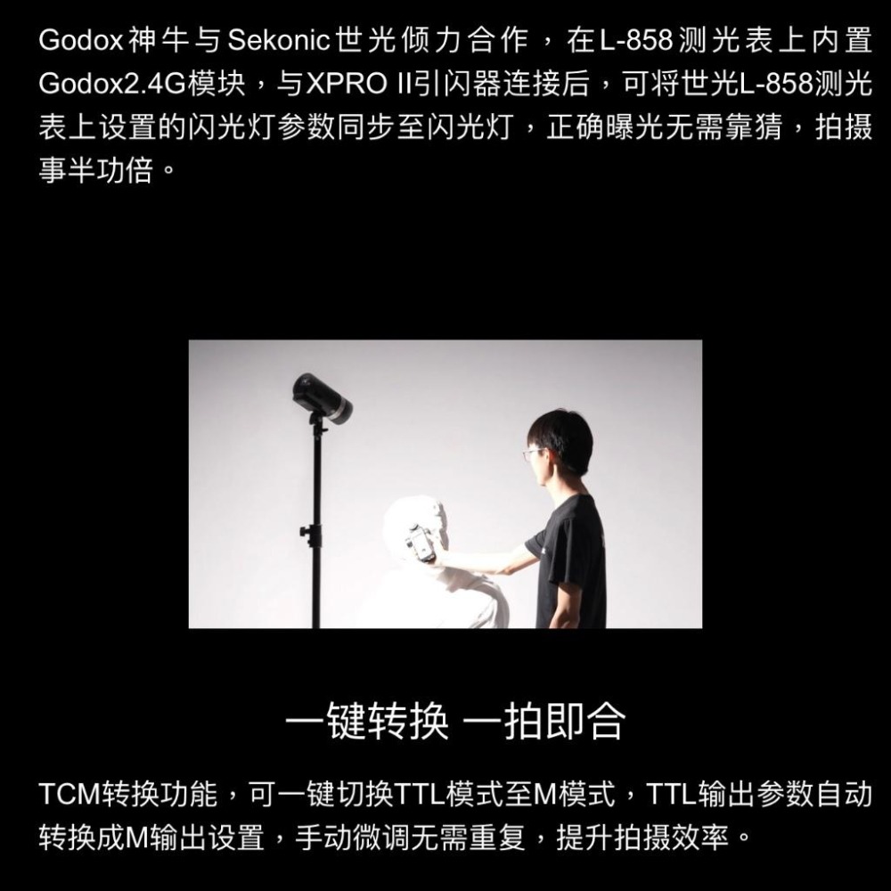 【Godox 神牛】XPRO II TTL無線引閃器 C/N/S/F/O (正成公司貨)-細節圖3