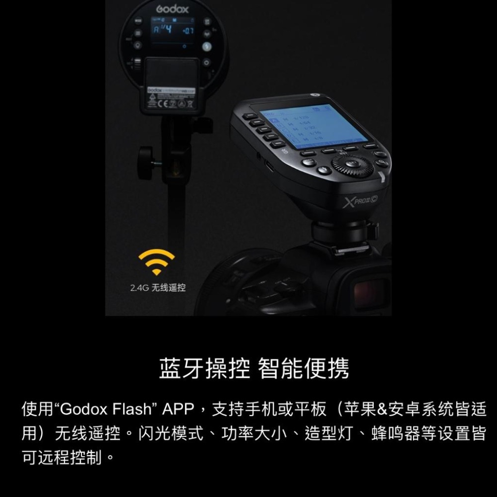 【Godox 神牛】XPRO II TTL無線引閃器 C/N/S/F/O (正成公司貨)-細節圖5