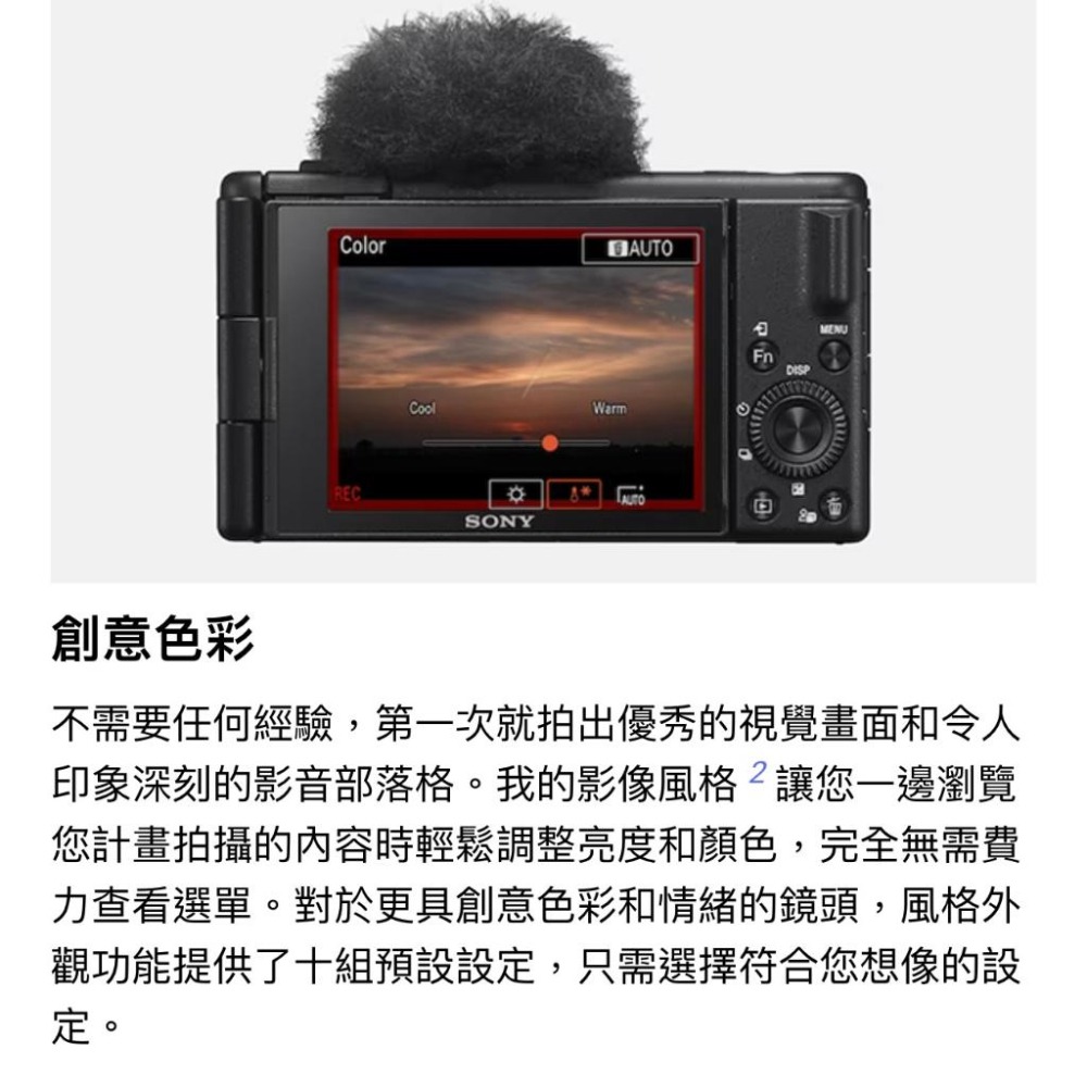 【SONY】Digital Camera ZV-1 II Vlog 數位相機 (公司貨)-細節圖4