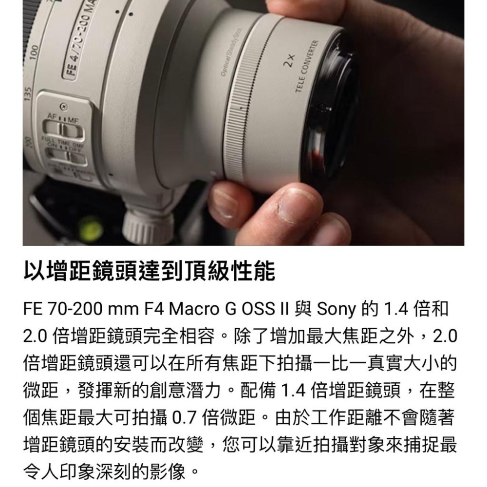 【SONY】FE 70-200mm F4 Macro G OSS Ⅱ  望遠變焦鏡 (公司貨) SEL70200G2-細節圖8