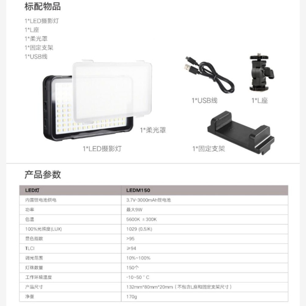 【Godox 神牛】LEDM150 手機攝影燈 (正成公司貨)-細節圖2