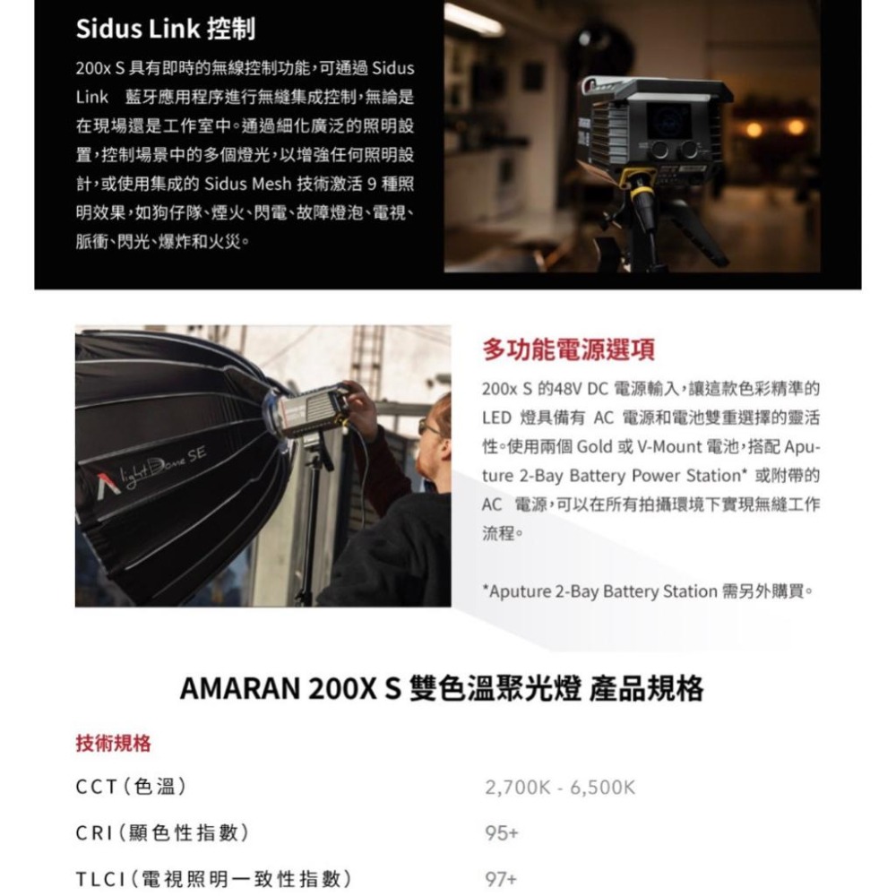 【Aputure】愛圖仕 AMARAN COB 200X S 雙色溫聚光燈 (正成公司貨)-細節圖5