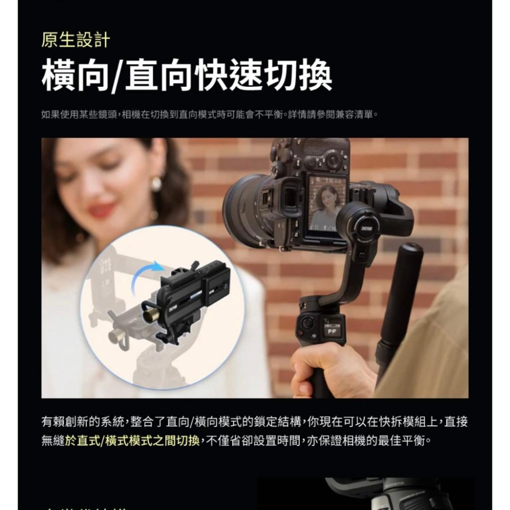 【ZHIYUN】智雲 WEEBILL 3S 三軸穩定器 (正成公司貨)-細節圖4
