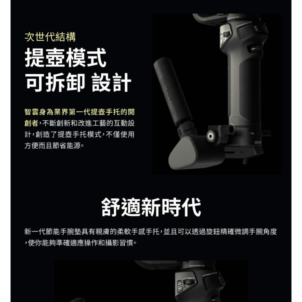 【ZHIYUN】智雲 WEEBILL 3S 三軸穩定器 (正成公司貨)-細節圖5