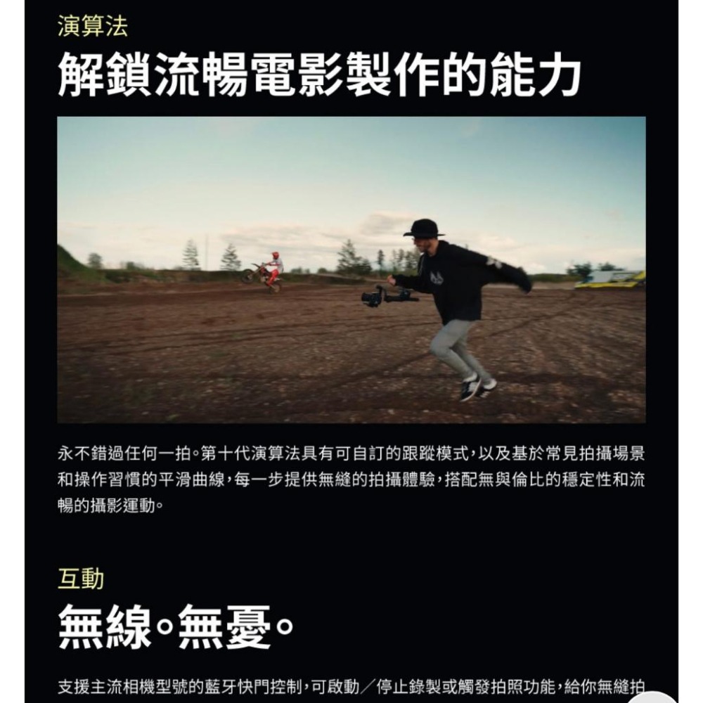 【ZHIYUN】智雲 WEEBILL 3S 三軸穩定器 (正成公司貨)-細節圖7