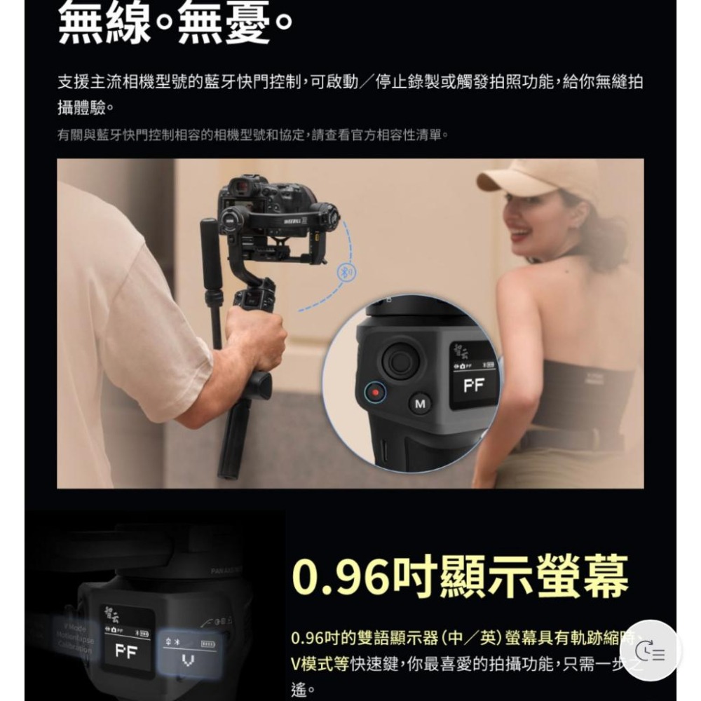 【ZHIYUN】智雲 WEEBILL 3S 三軸穩定器 (正成公司貨)-細節圖8