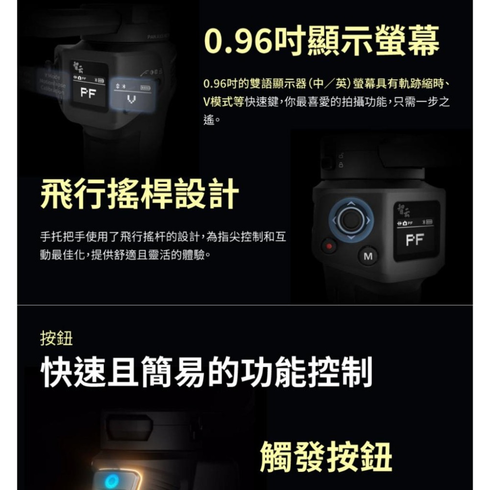 【ZHIYUN】智雲 WEEBILL 3S 三軸穩定器 (正成公司貨)-細節圖9