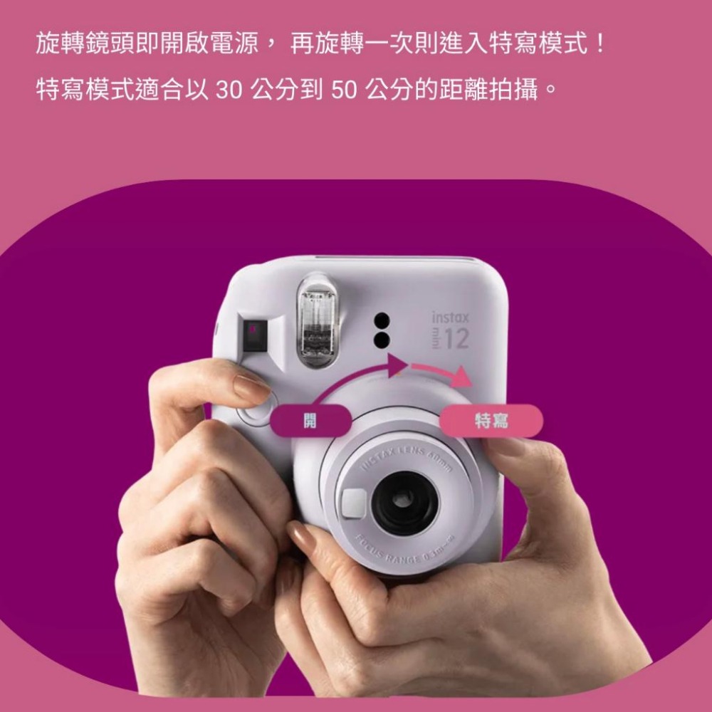 【FUJIFILM 富士】instax mini12 拍立得 共五色 (公司貨)-細節圖3