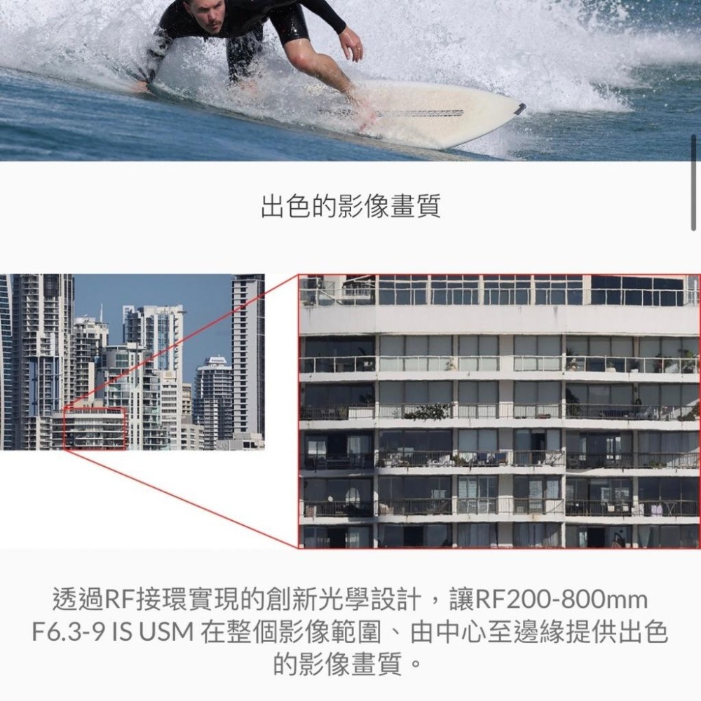 【Canon】RF200-800mm f/6.3-9 IS USM 輕量800mm超望遠變焦鏡頭 (公司貨)-細節圖7