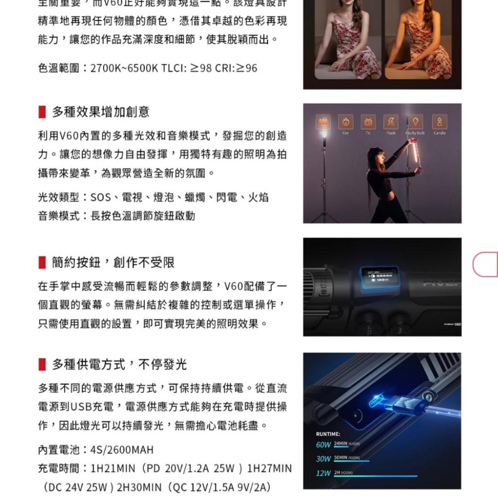 【ZHIYUN】智雲 FIVERAY V60 LED 燈光棒 單燈組 黑色 (正成公司貨)-細節圖5