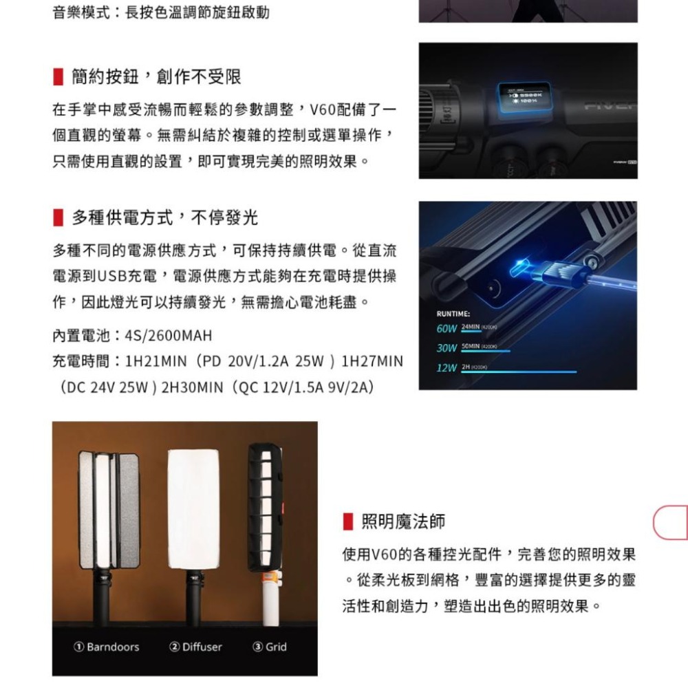 【ZHIYUN】智雲 FIVERAY V60 LED 燈光棒 單燈組 黑色 (正成公司貨)-細節圖6