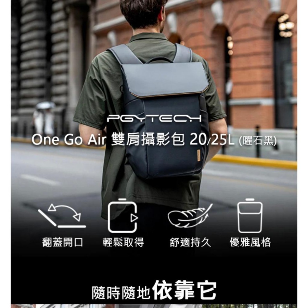 【PGYTECH】OneGo Air 雙肩攝影包 20L 曜石黑 P-CB-060 (公司貨)-細節圖5