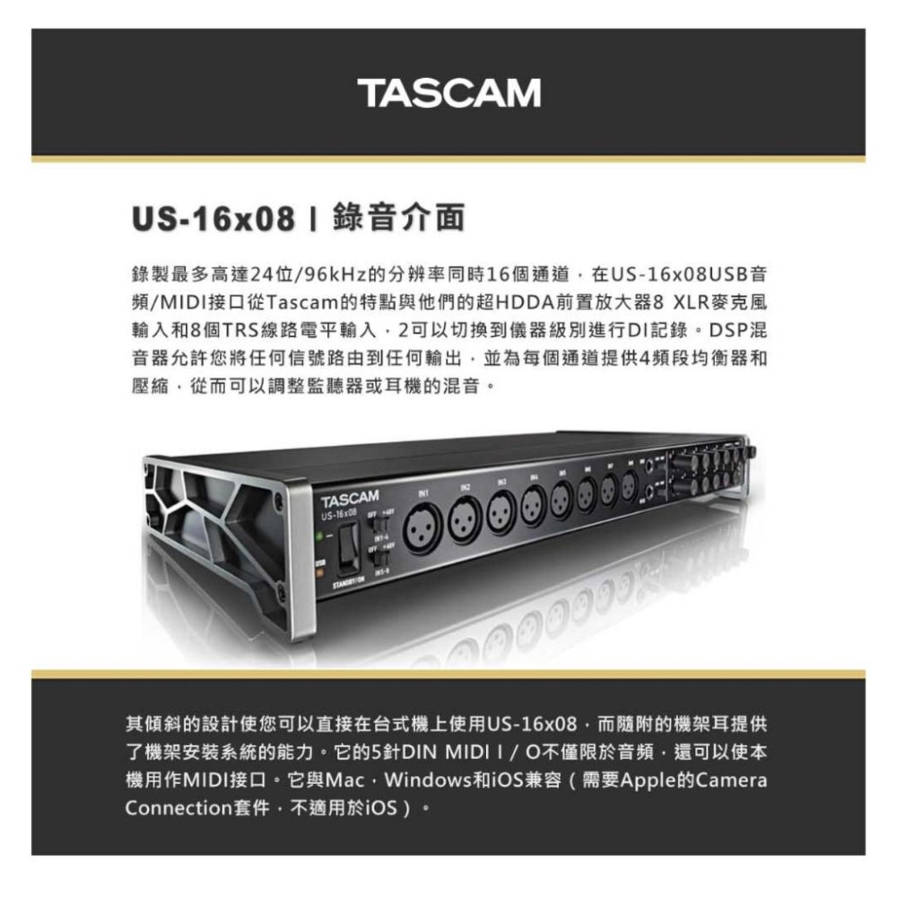 【TASCAM】US-16x08 USB 錄音介面 16x08 (公司貨)-細節圖2