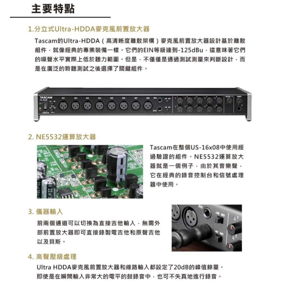 【TASCAM】US-16x08 USB 錄音介面 16x08 (公司貨)-細節圖3