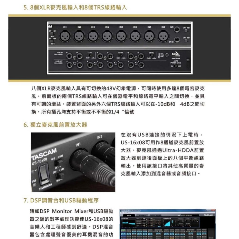 【TASCAM】US-16x08 USB 錄音介面 16x08 (公司貨)-細節圖4