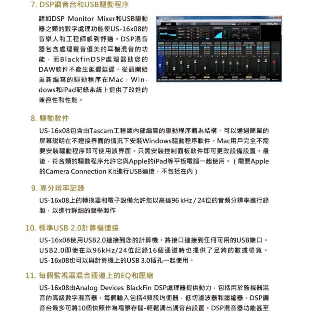 【TASCAM】US-16x08 USB 錄音介面 16x08 (公司貨)-細節圖5