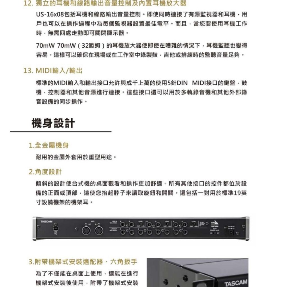 【TASCAM】US-16x08 USB 錄音介面 16x08 (公司貨)-細節圖6