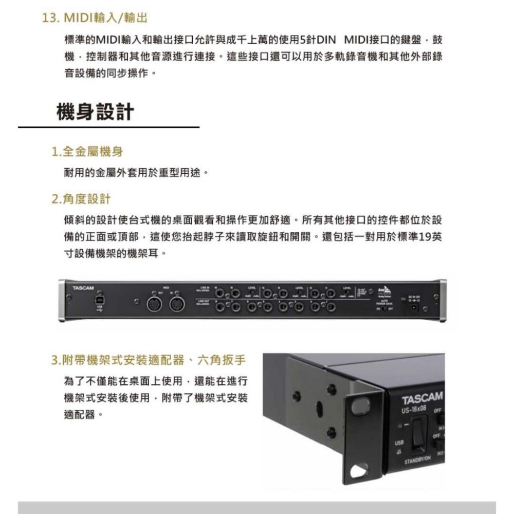 【TASCAM】US-16x08 USB 錄音介面 16x08 (公司貨)-細節圖7