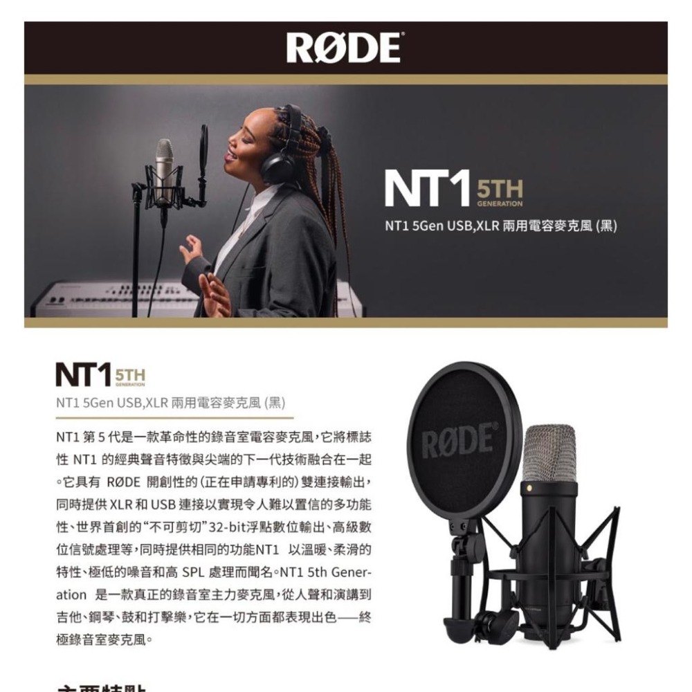 【RODE】NT1 5Gen USBXLR 兩用電容麥克風 (公司貨)-細節圖3