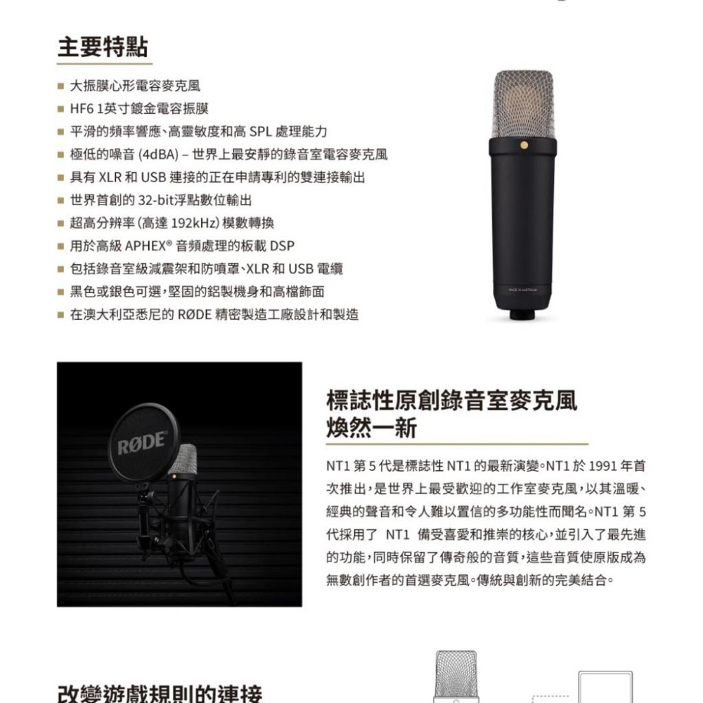 【RODE】NT1 5Gen USBXLR 兩用電容麥克風 (公司貨)-細節圖4