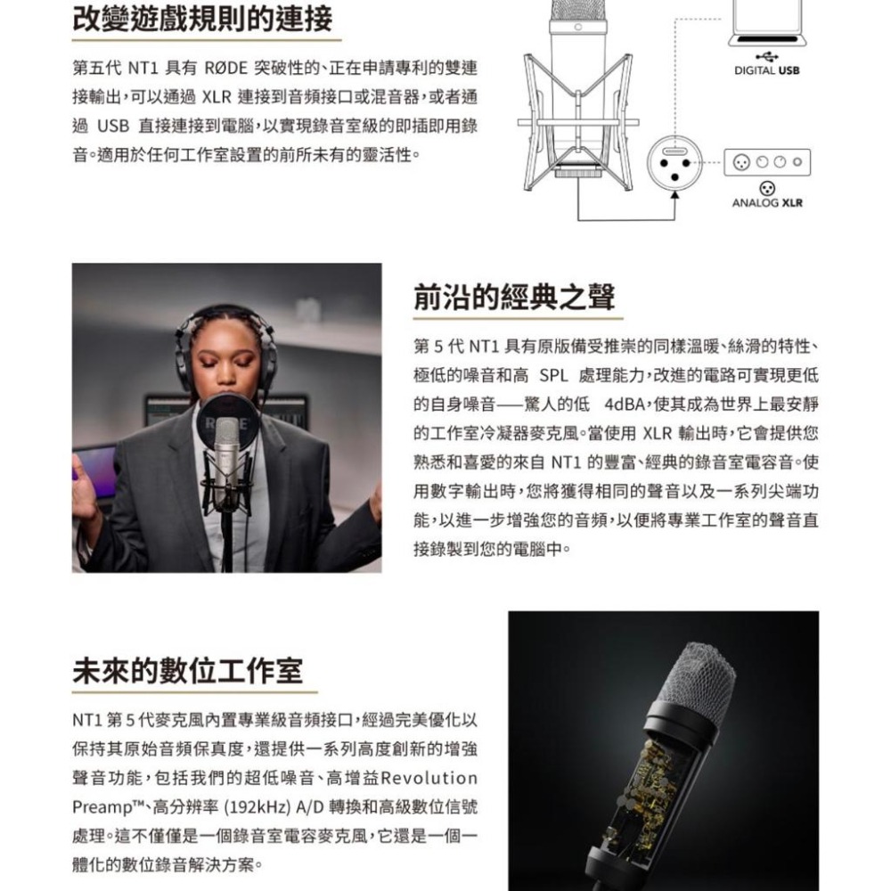 【RODE】NT1 5Gen USBXLR 兩用電容麥克風 (公司貨)-細節圖5