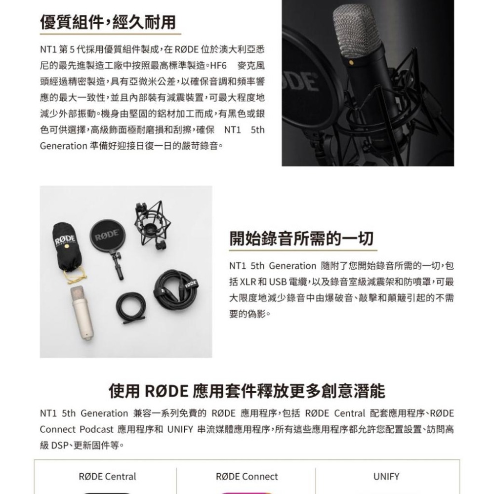 【RODE】NT1 5Gen USBXLR 兩用電容麥克風 (公司貨)-細節圖8
