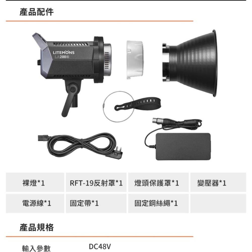 【Godox 神牛】LA200BI 雙色溫聚光燈 (正成公司貨)-細節圖5