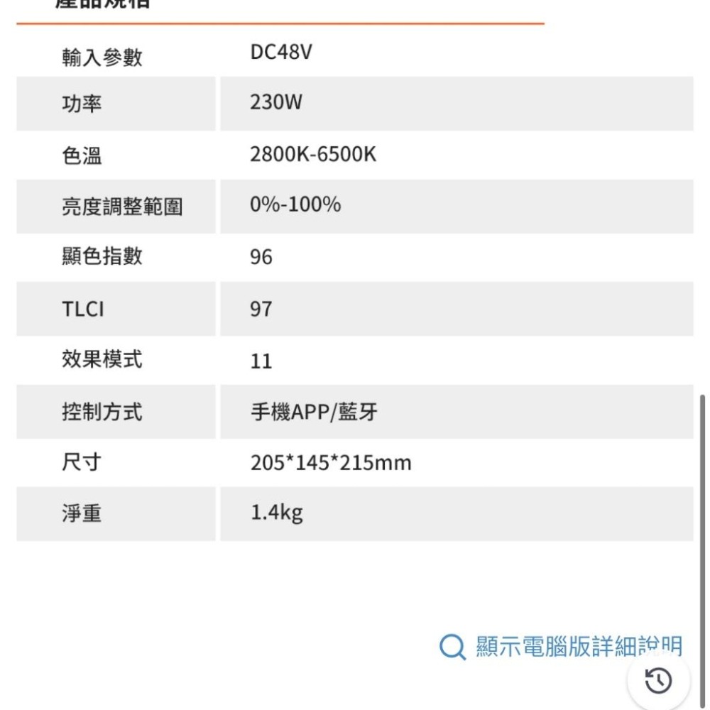 【Godox 神牛】LA200BI 雙色溫聚光燈 (正成公司貨)-細節圖6