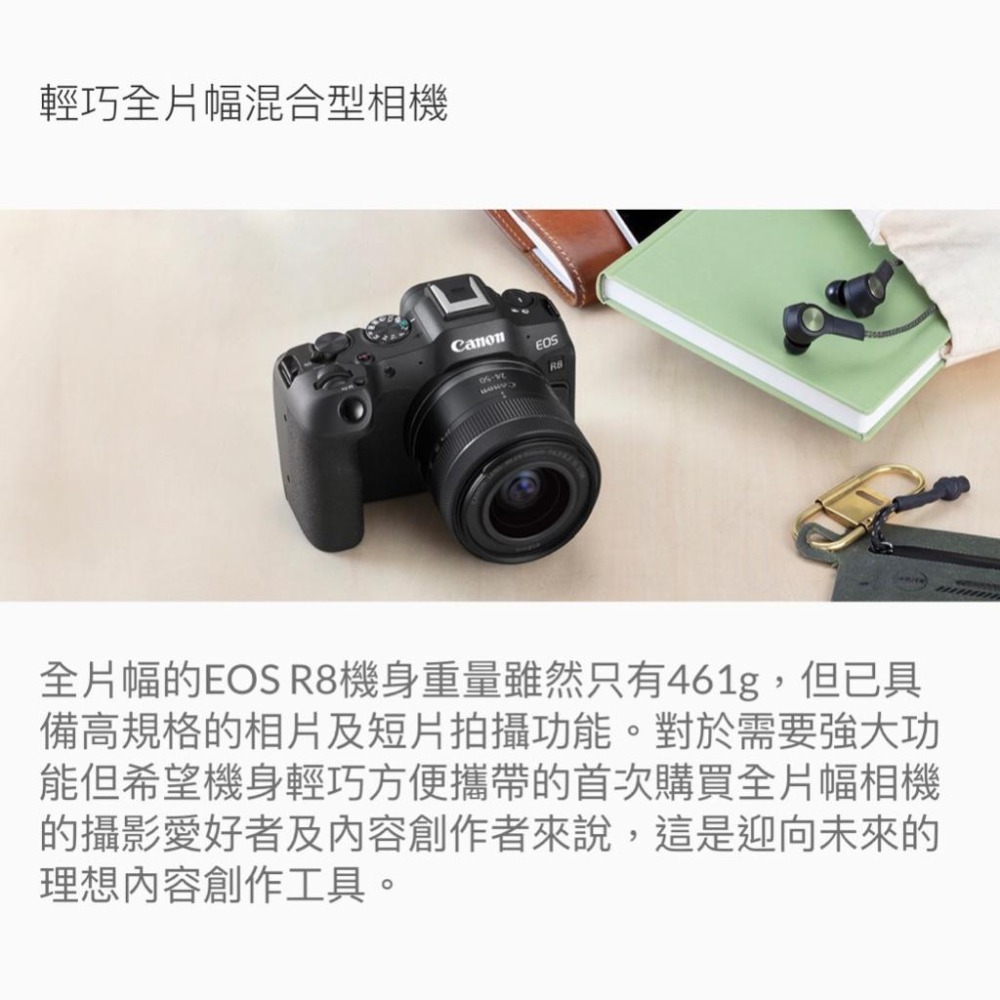 【Canon】EOS R8 BODY 單機身 / 鏡頭組 最輕巧的全片幅無反光鏡相機 (公司貨)-細節圖3