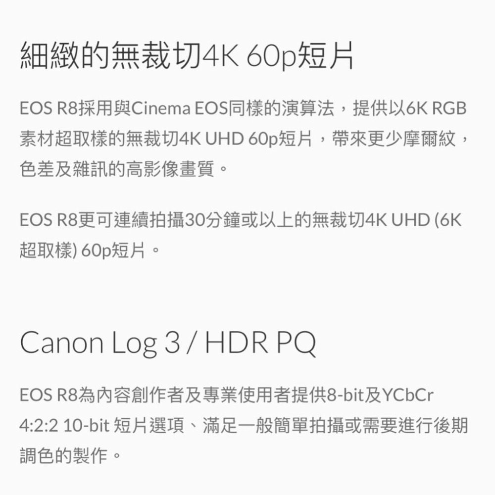 【Canon】EOS R8 BODY 單機身 / 鏡頭組 最輕巧的全片幅無反光鏡相機 (公司貨)-細節圖4