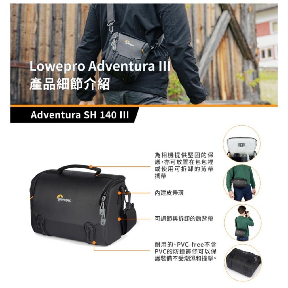 【LOWEPRO】羅普 Adventura SH 140 III 相機包(公司貨)-細節圖5