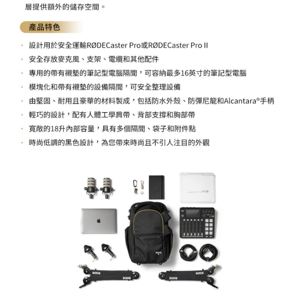 【RODE】後背包 For Caster Pro II (公司貨)-細節圖5
