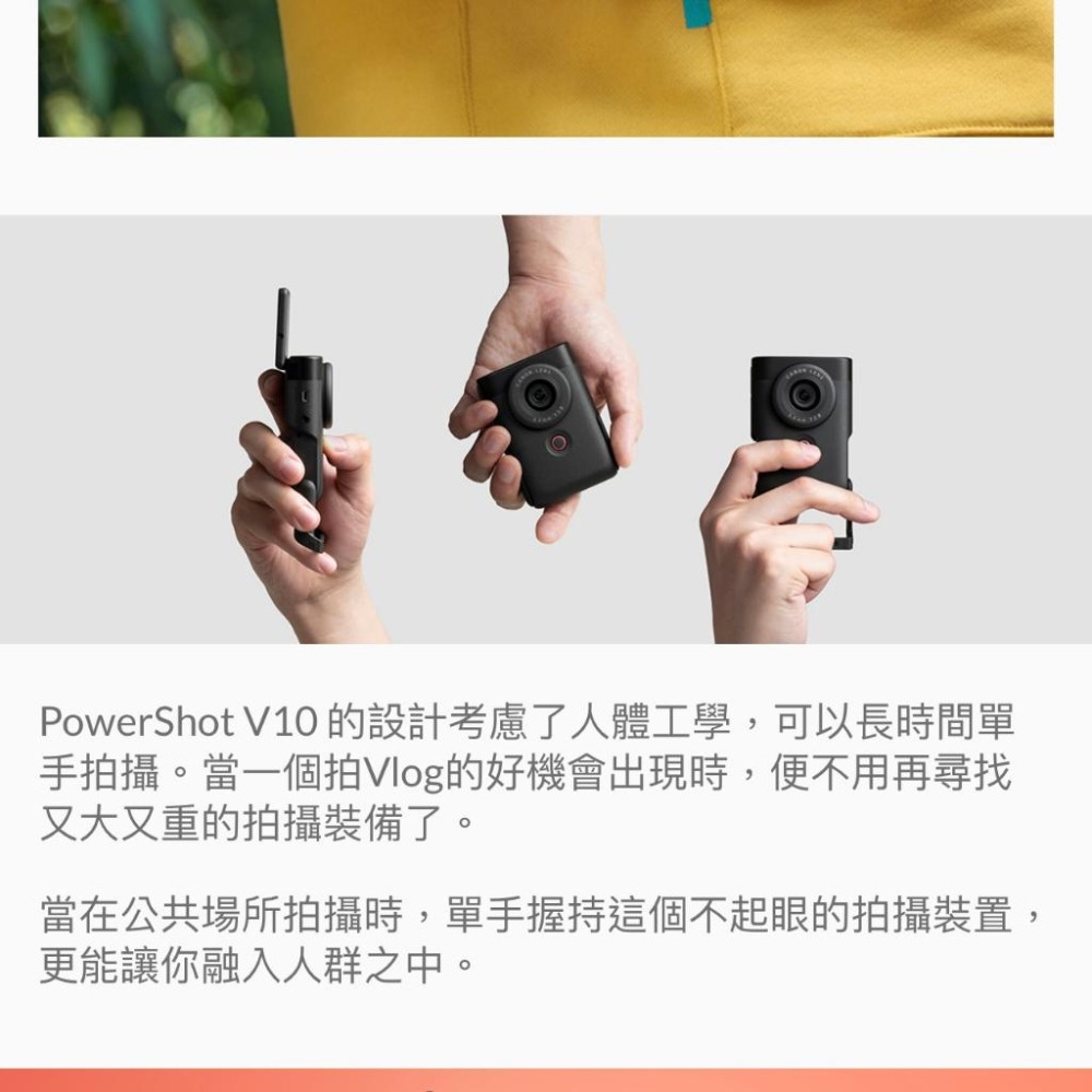 【Canon】PowerShot V10  廣角鏡頭 臉孔追蹤自動對焦 美肌短片模式 VLOG 影音相機 (公司貨)-細節圖4