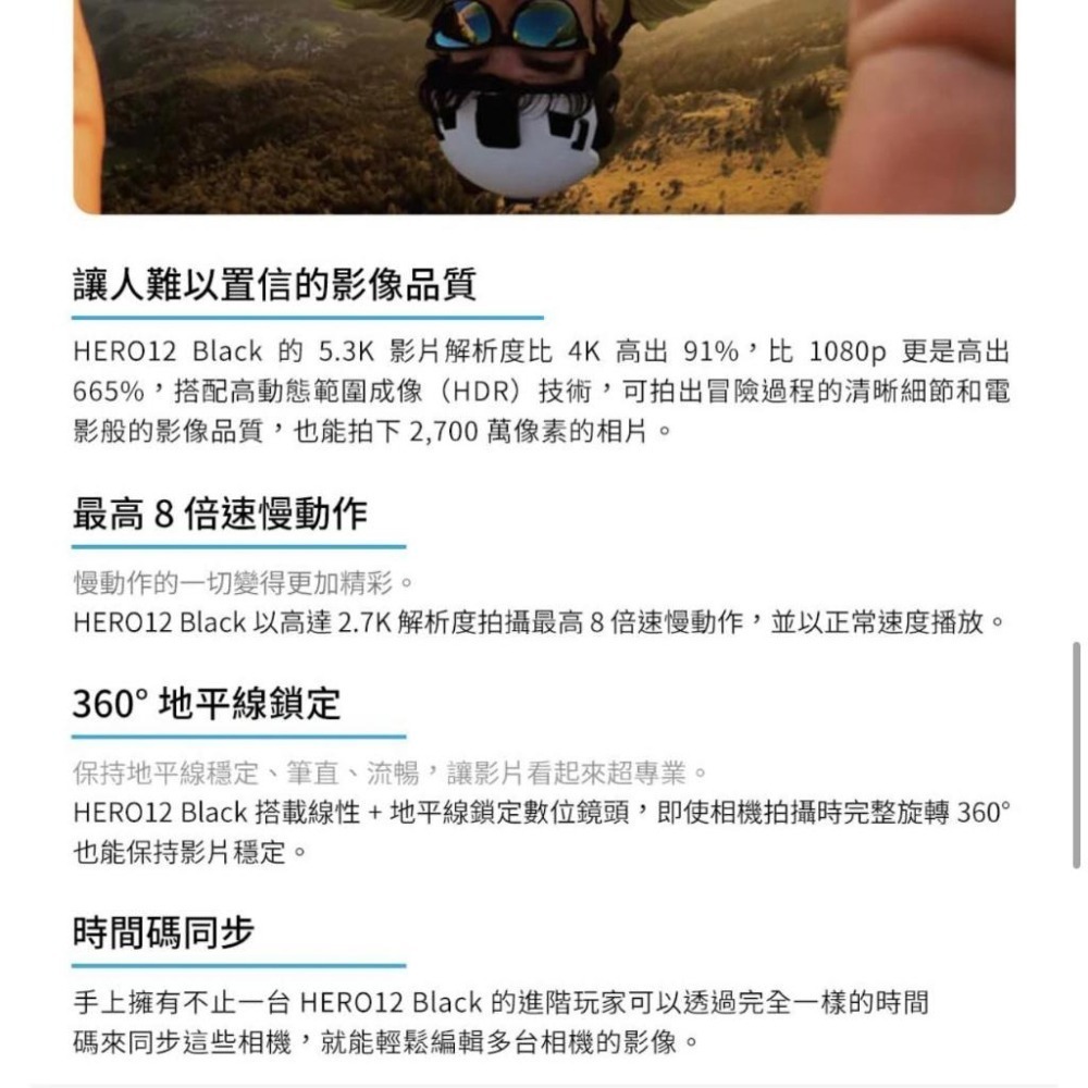 【GoPro】HERO 12 HERO12 Gopro12 運動攝影機  (正成公司貨)-細節圖7