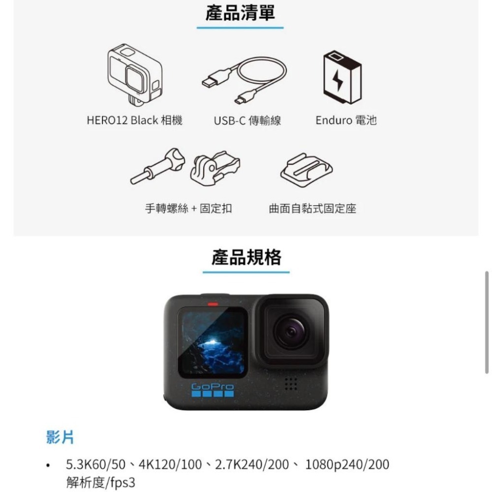【GoPro】HERO 12 HERO12 Gopro12 運動攝影機  (正成公司貨)-細節圖8