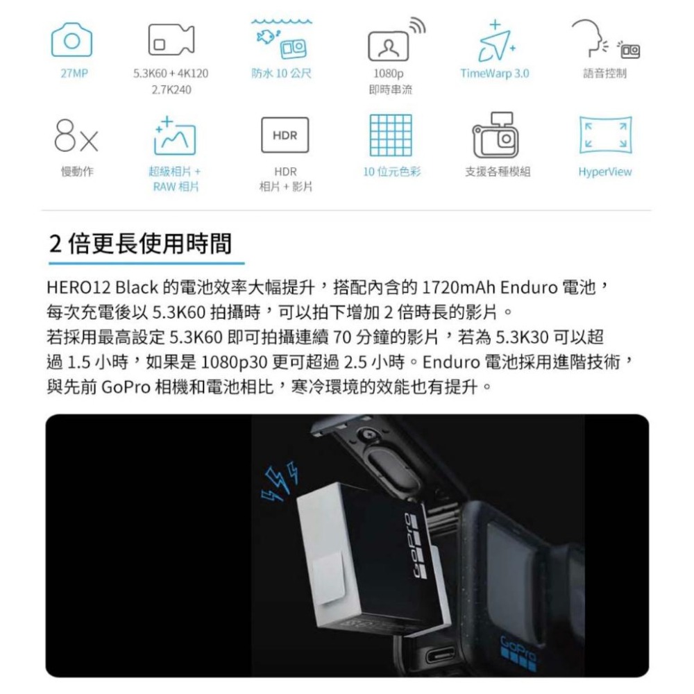 【GoPro】HERO 12 HERO12 Gopro12 運動攝影機 贈三好禮 (正成公司貨)-細節圖4