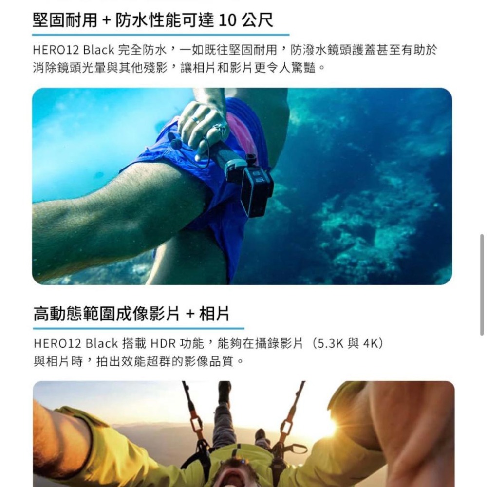 【GoPro】HERO 12 HERO12 Gopro12 運動攝影機 贈三好禮 (正成公司貨)-細節圖7