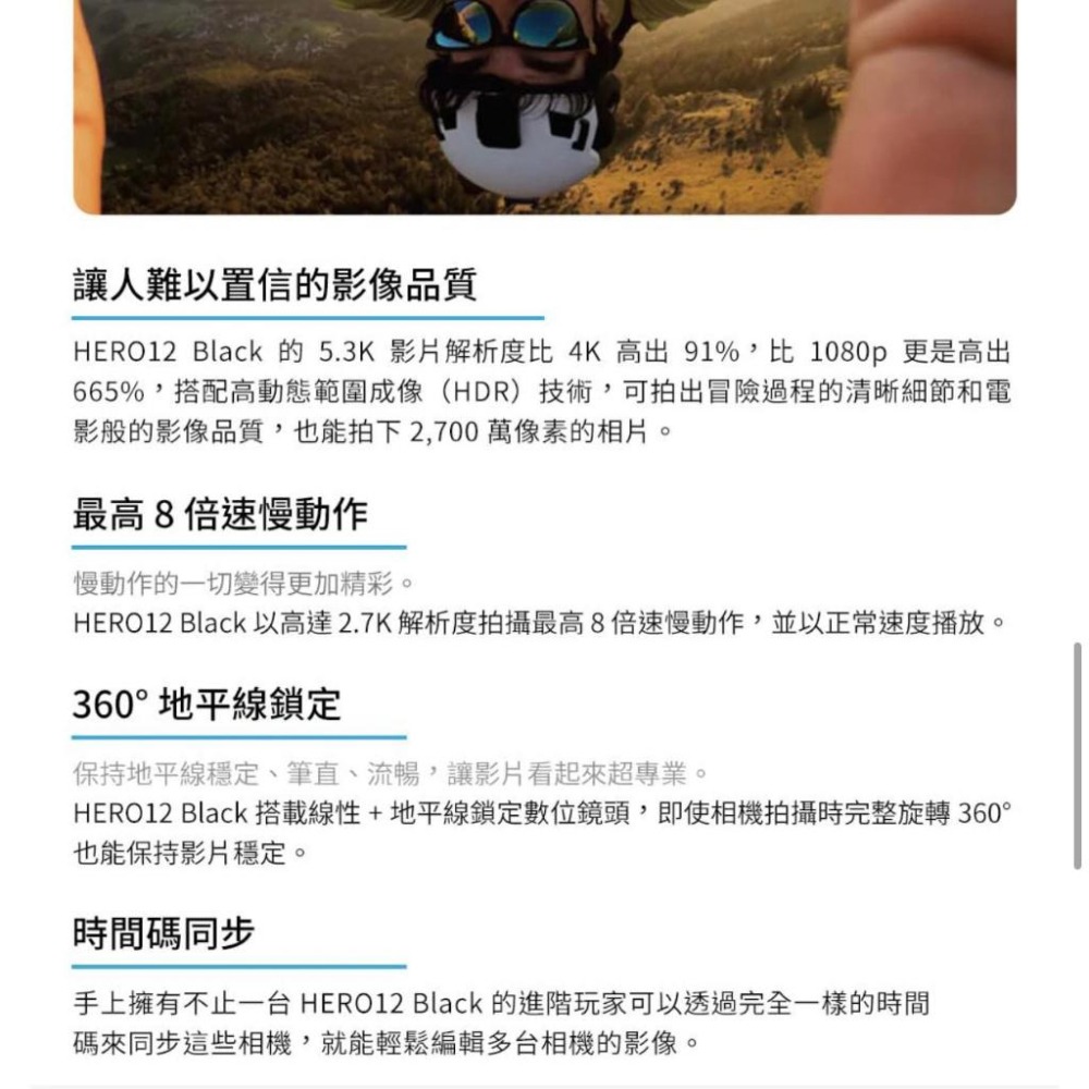 【GoPro】HERO 12 HERO12 Gopro12 運動攝影機 贈三好禮 (正成公司貨)-細節圖8