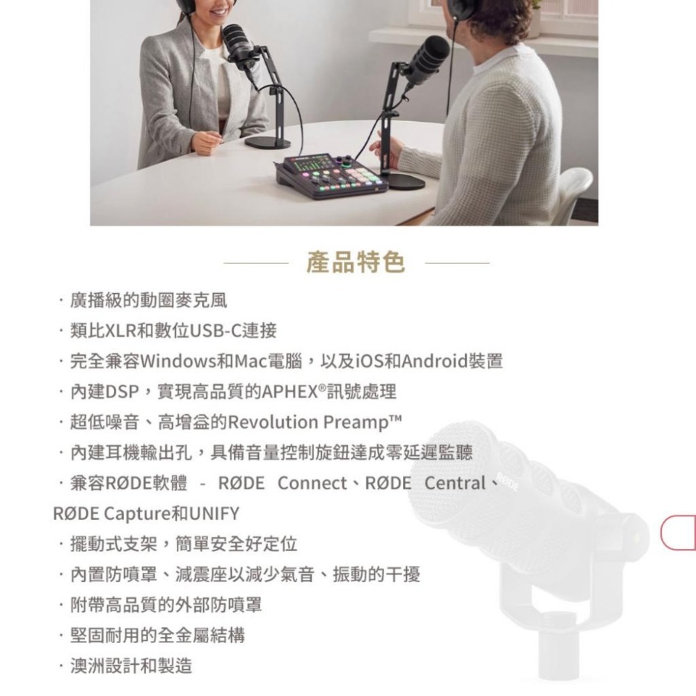 【RODE】Podmic USB 動圈麥克風 廣播級的動圈麥克風 (正成公司貨)-細節圖3