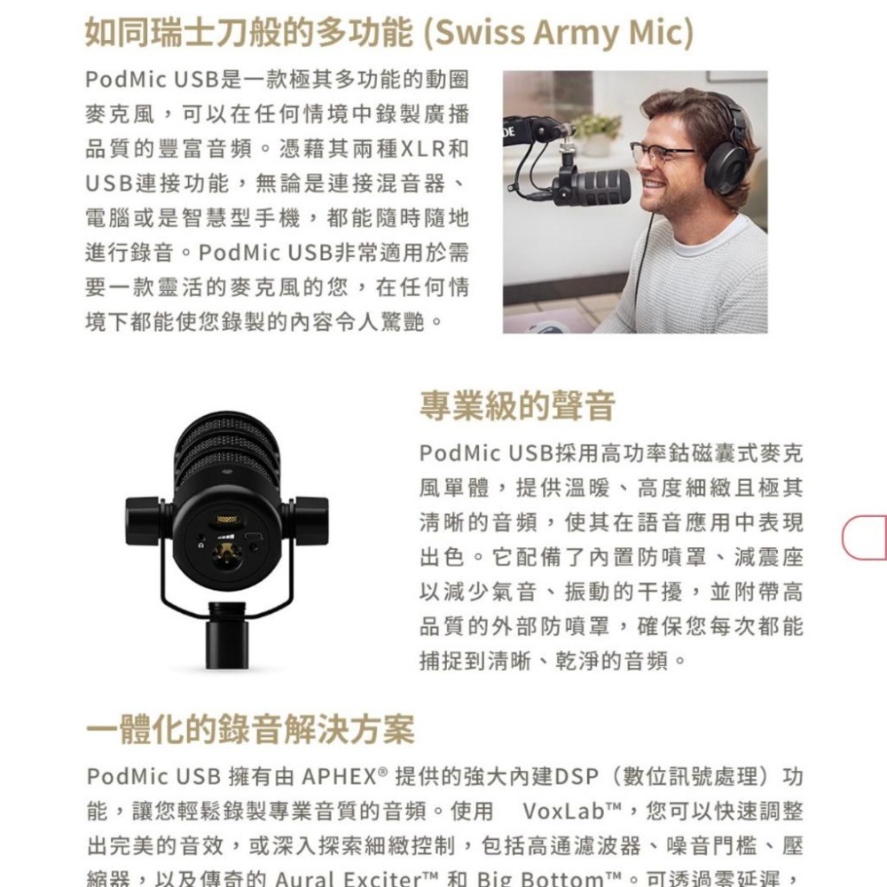 【RODE】Podmic USB 動圈麥克風 廣播級的動圈麥克風 (正成公司貨)-細節圖4