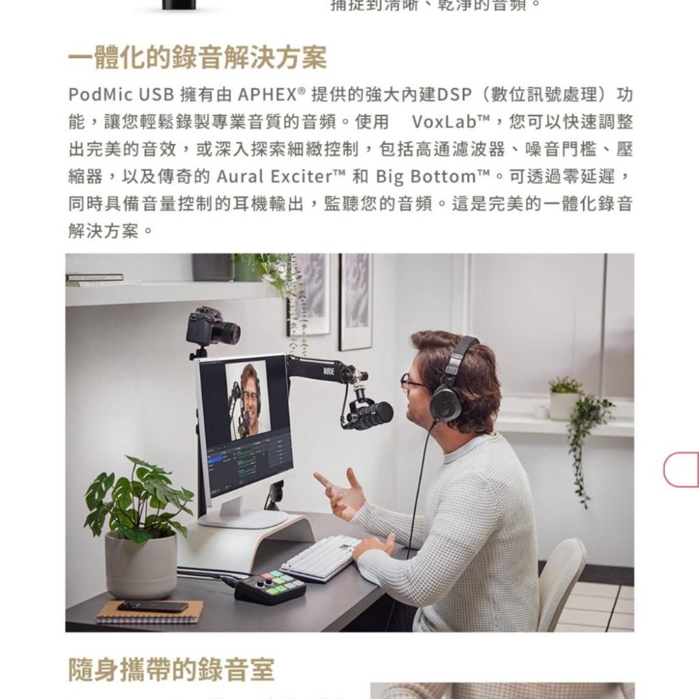 【RODE】Podmic USB 動圈麥克風 廣播級的動圈麥克風 (正成公司貨)-細節圖5