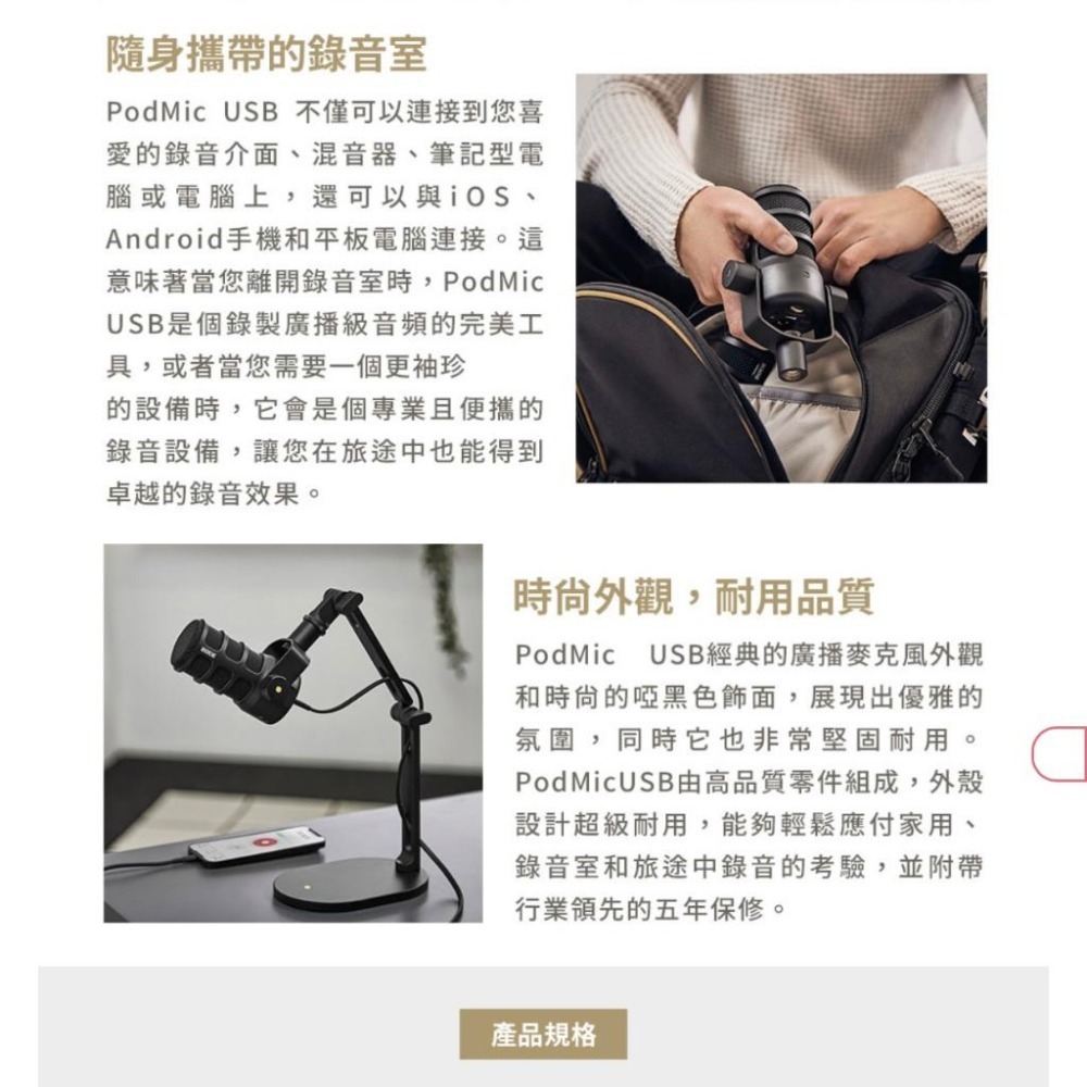 【RODE】Podmic USB 動圈麥克風 廣播級的動圈麥克風 (正成公司貨)-細節圖6