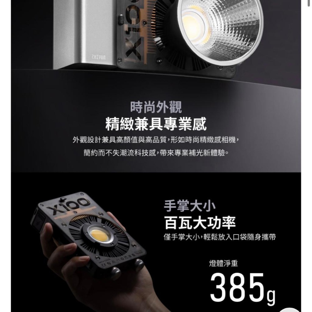 【ZHIYUN】智雲 100W COB MOLUS X100補光燈 手持口袋燈 直播攝影燈 (正成公司貨)-細節圖4