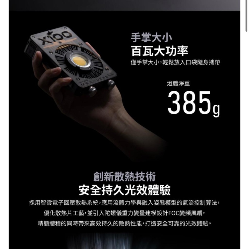 【ZHIYUN】智雲 100W COB MOLUS X100補光燈 手持口袋燈 直播攝影燈 (正成公司貨)-細節圖5