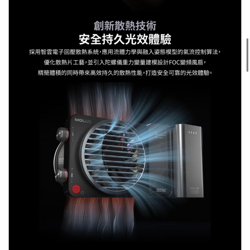 【ZHIYUN】智雲 100W COB MOLUS X100補光燈 手持口袋燈 直播攝影燈 (正成公司貨)-細節圖6