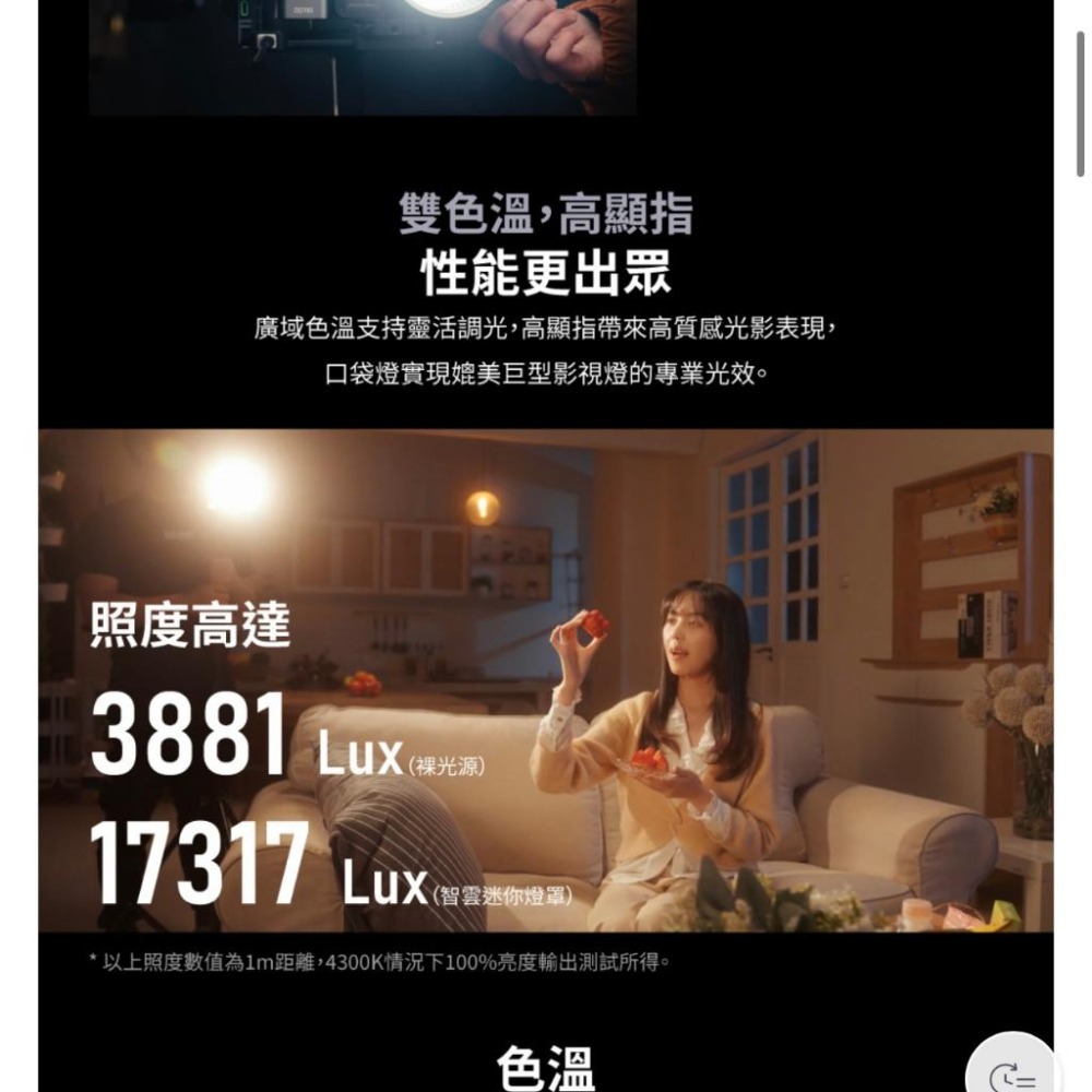 【ZHIYUN】智雲 100W COB MOLUS X100補光燈 手持口袋燈 直播攝影燈 (正成公司貨)-細節圖8