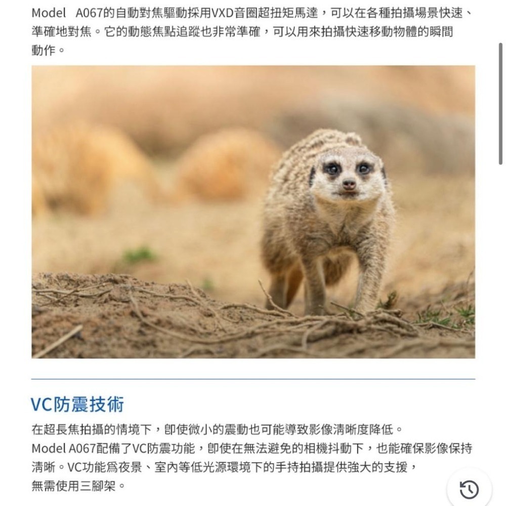 【TAMRON】50-400mm F/4.5-6.3 DiIII VC VXD Sony E 接環 A067 (公司貨)-細節圖4